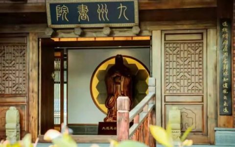 四念處｜上海顧村公園書院2021年7月25日一日精進(jìn)禪